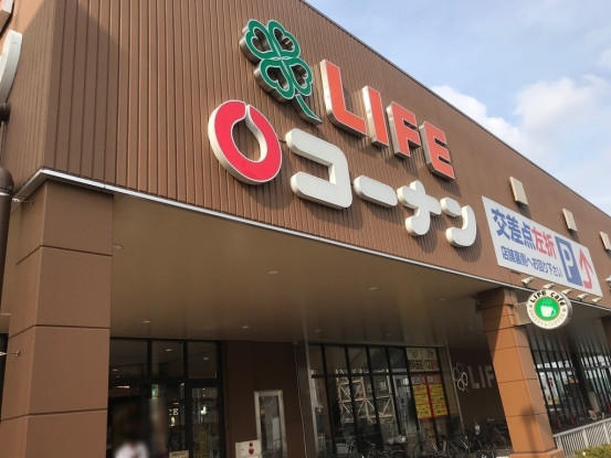 ライフ　戸塚汲沢店