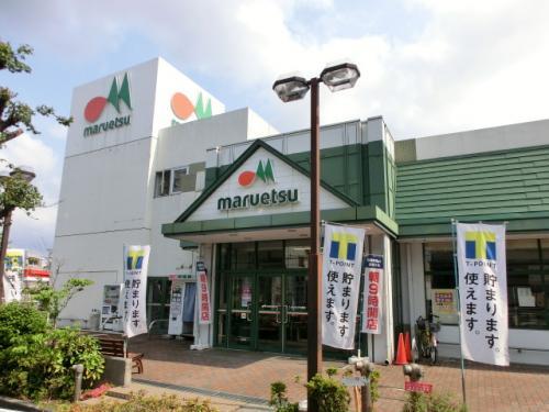 マルエツ　名瀬店