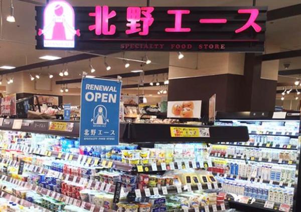 北野エース　まるい食遊館戸塚店