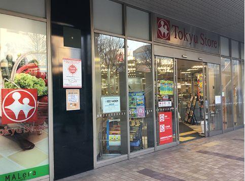 東急ストア　戸塚店