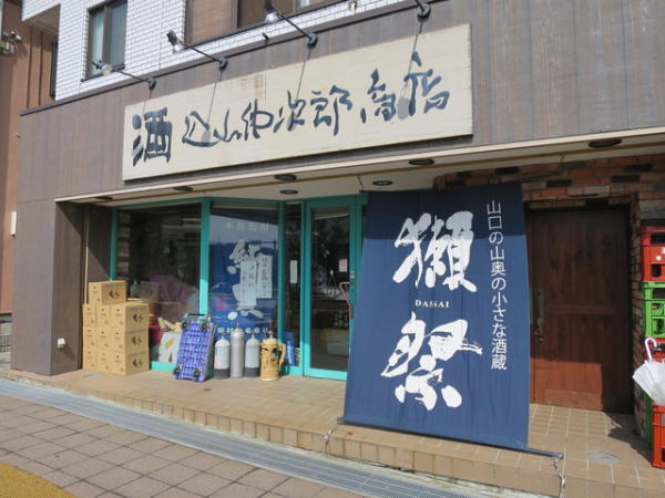 込山仲次郎商店