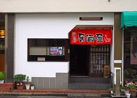 居酒屋　酔舎