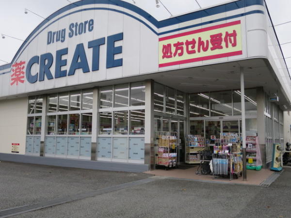 クリエイトS・D　戸塚原宿店