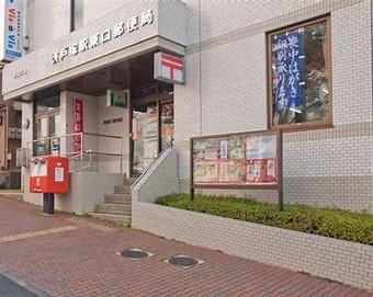東戸塚駅東口郵便局 