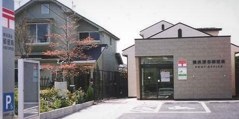 横浜深谷郵便局