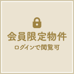 会員限定物件 戸塚町　新築一戸建て　２棟