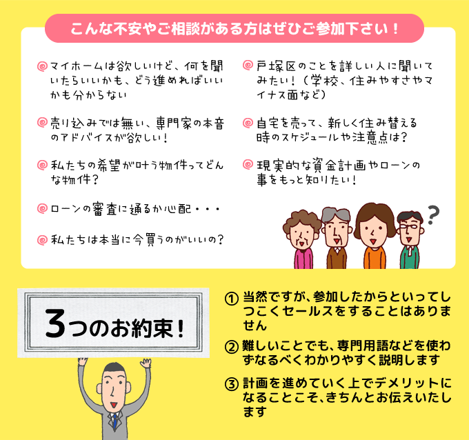 こんな不安やご相談がある方はぜひご参加下さい!