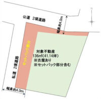 平戸１丁目　土地