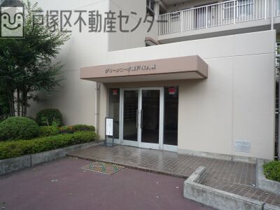 グリーンコーポ東戸塚　中古マンション