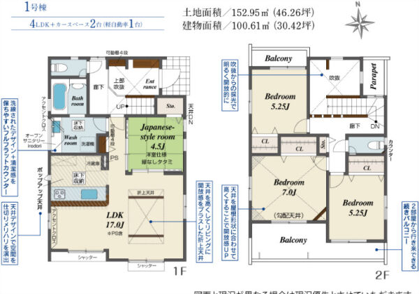 名瀬町　新築一戸建て{if mage1_url}間取り図{/if image1_url}