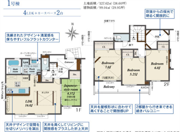 汲沢町　新築一戸建て