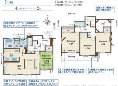 汲沢町　新築一戸建て