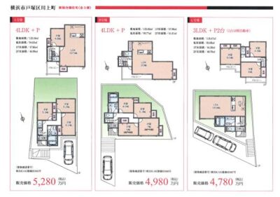 川上町　新築一戸建て