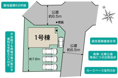 俣野町　新築一戸建て