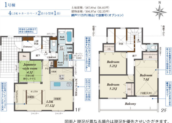 原宿１丁目　新築一戸建て