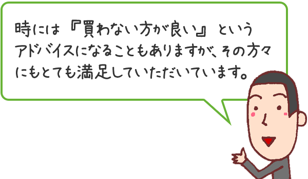 マイホーム探しの進め方事例をご紹介します。